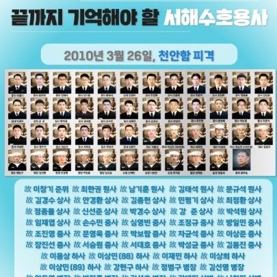 인천 부평고에 서해수호 용사 추모 '기억의 공간' 마련