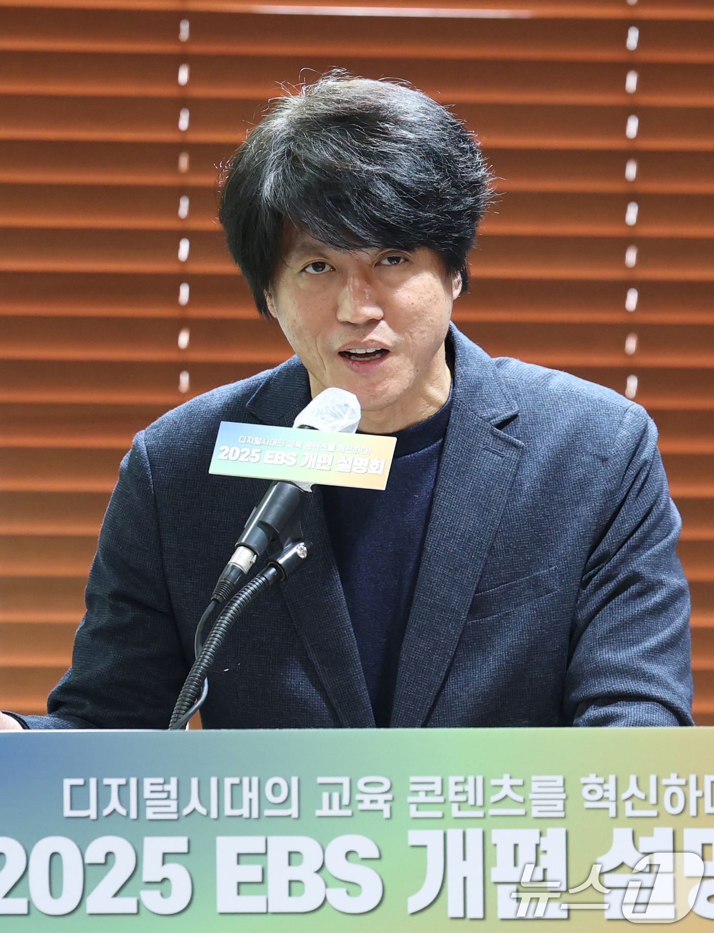 (서울=뉴스1) 권현진 기자 = 김형준 편성기획부장이 25일 서울 광화문 프레스센터에서 열린 EBS 개편 설명회에 참석해 2025년 봄 개편 콘텐츠를 설명하고 있다. 2025.3. …