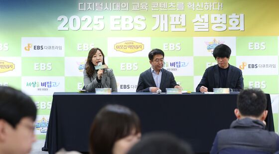 2025 EBS 개편 설명회
