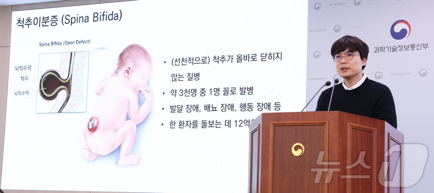 (세종=뉴스1) 김기남 기자 = 김상우 연세대학교 의과대학 교수가 지난 25일 세종시 정부세종청사 과학기술정보통신부에서 선천성 신경관 결손 원인 유전적 규명 및 맞춤형 예방 내용이 …