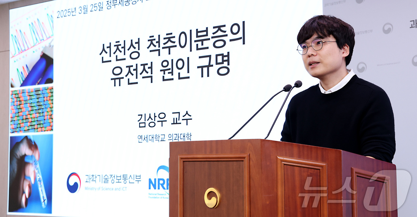 (세종=뉴스1) 김기남 기자 = 김상우 연세대학교 의과대학 교수가 지난 25일 세종시 정부세종청사 과학기술정보통신부에서 선천성 신경관 결손 원인 유전적 규명 및 맞춤형 예방 내용이 …