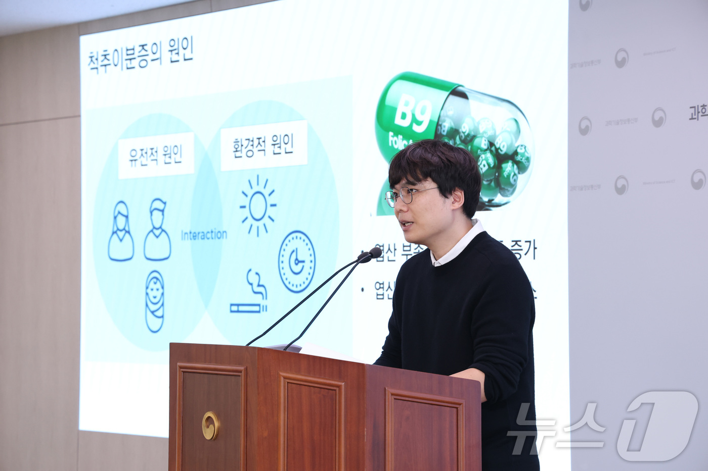 (세종=뉴스1) 김기남 기자 = 김상우 연세대학교 의과대학 교수가 지난 25일 세종시 정부세종청사 과학기술정보통신부에서 선천성 신경관 결손 원인 유전적 규명 및 맞춤형 예방 내용이 …