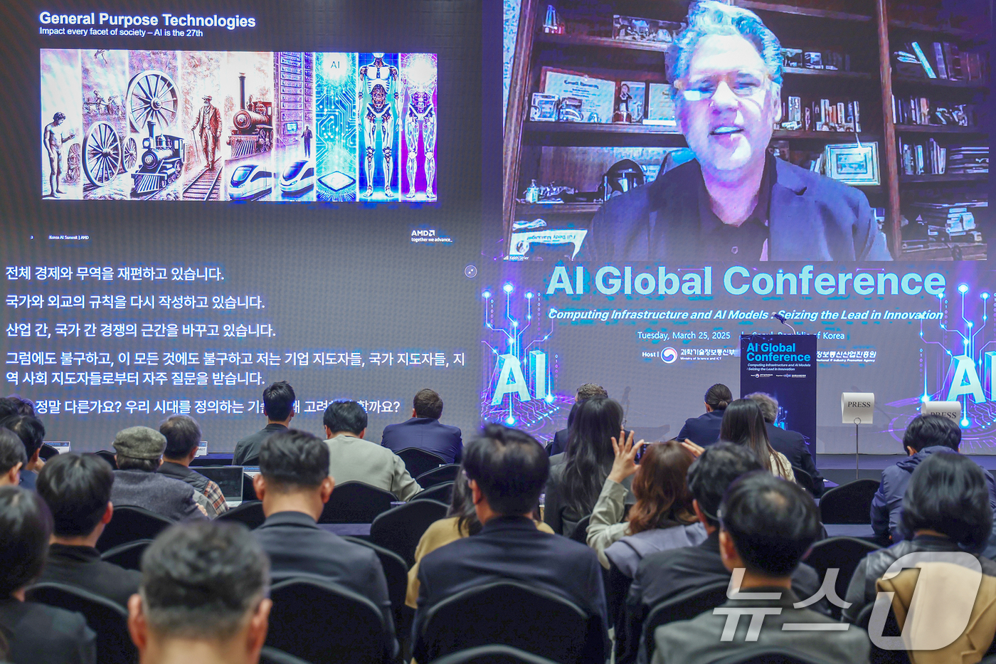(서울=뉴스1) 민경석 기자 = 키스 스트리어(Keith Strier) AMD 수석 부사장이 25일 오후 서울 중구 롯데호텔에서 열린 'AI 글로벌 콘퍼런스'에서 화상을 통해 '소 …