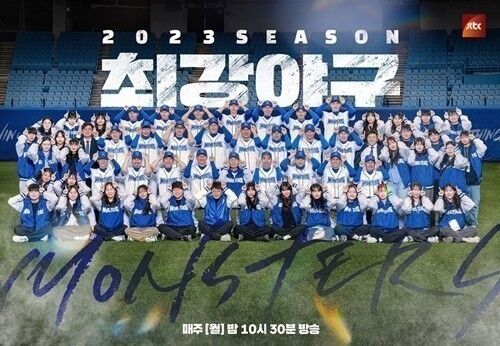 JTBC, '최강야구' 장시원 PD 형사고소…"저작재산권 침해" 주장