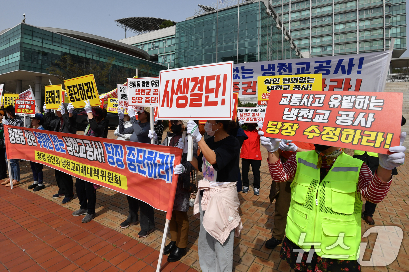 (포항=뉴스1) 최창호 기자 = 25일 오후 경북 포항시 남구 청림동 상인들과 주민들이 포항시청 앞에서 경북도가 시행 중인 냉천교 재가설 공사 중단을 촉구하고 있다.상인들은 "냉천 …