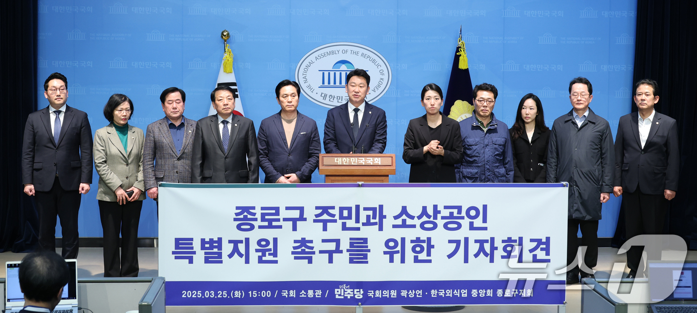 (서울=뉴스1) 이광호 기자 = 곽상언 더불어민주당 의원과 한국외식업중앙회 종로구지회 관계자들이 25일 오후 서울 여의도 국회 소통관에서 윤석열 대통령 탄핵안 가결 이후 광화문, …