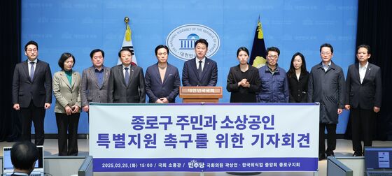 종로구 주민‧소상공인 특별지원 촉구 기자회견