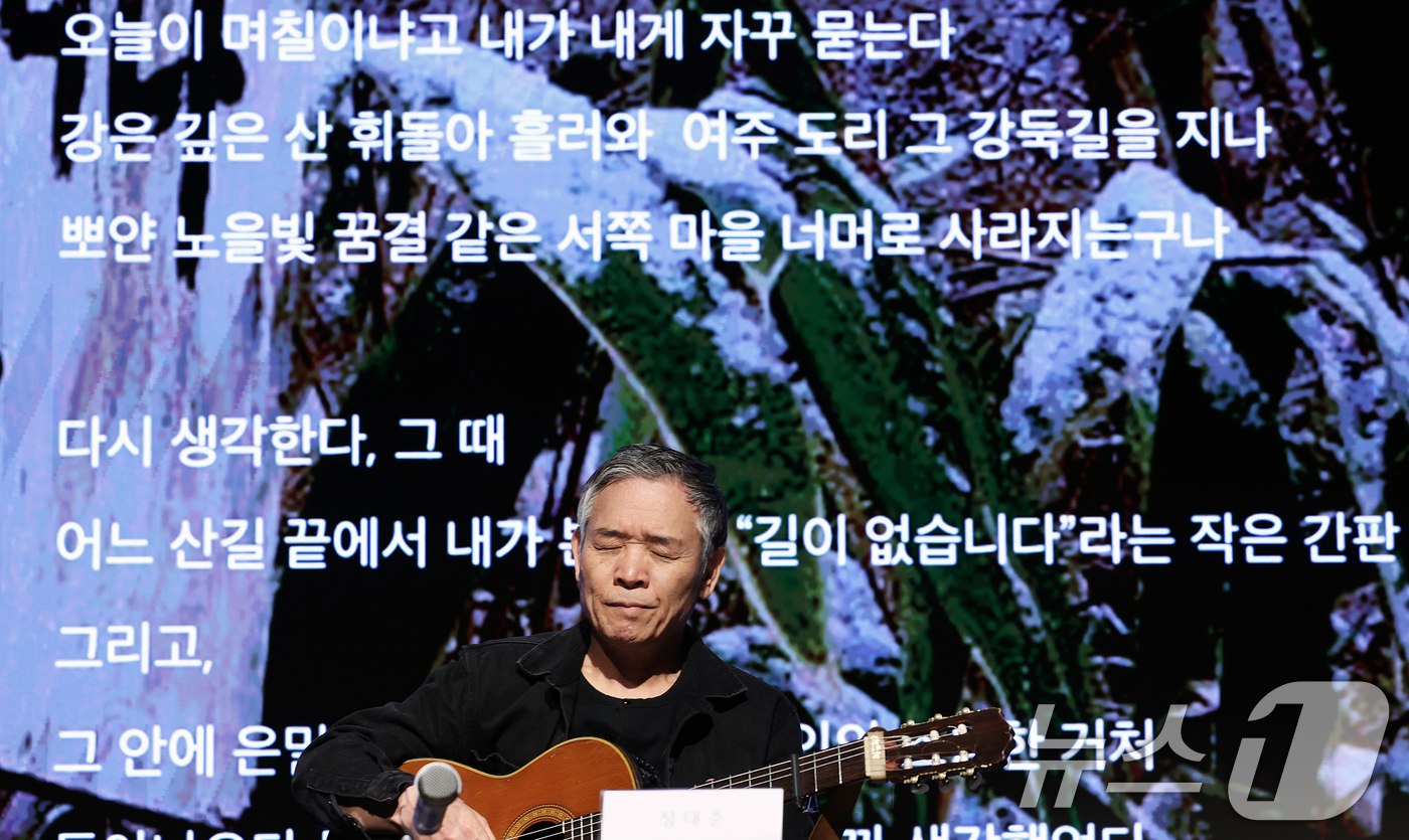 (서울=뉴스1) 오대일 기자 = 가수 정태춘이 25일 오후 서울 종로구 노무현시민센터에서 열린 2025 정태춘·박은옥 문학프로젝트 '노래여 벽을 깨라' 기자간담회에서 신곡 '집중호 …