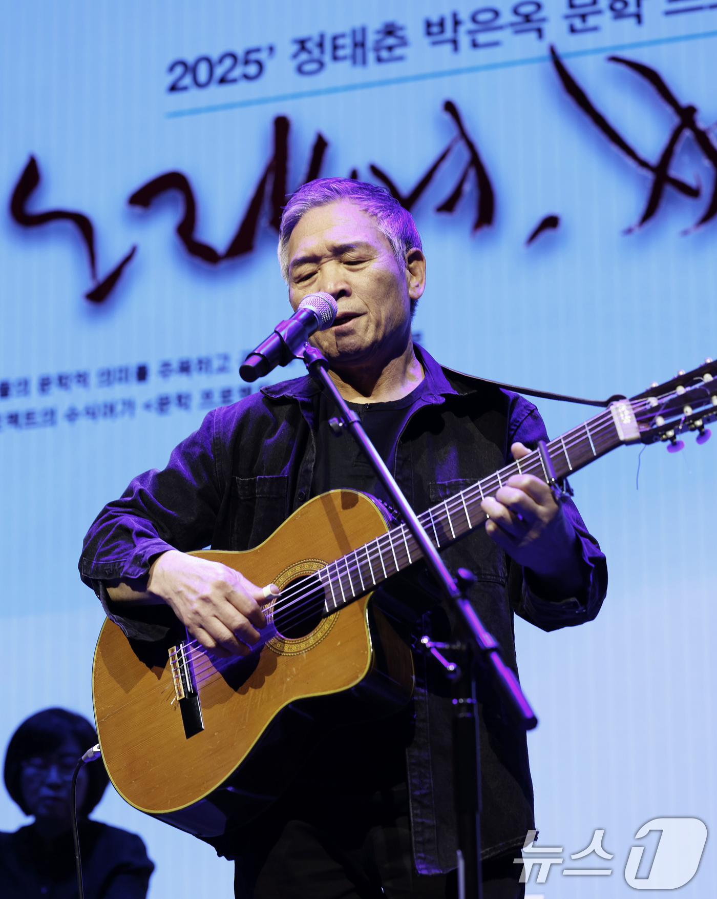 (서울=뉴스1) 오대일 기자 = 가수 정태춘이 25일 오후 서울 종로구 노무현시민센터에서 열린 2025 정태춘·박은옥 문학프로젝트 '노래여 벽을 깨라' 기자간담회에서 히트곡을 열창 …