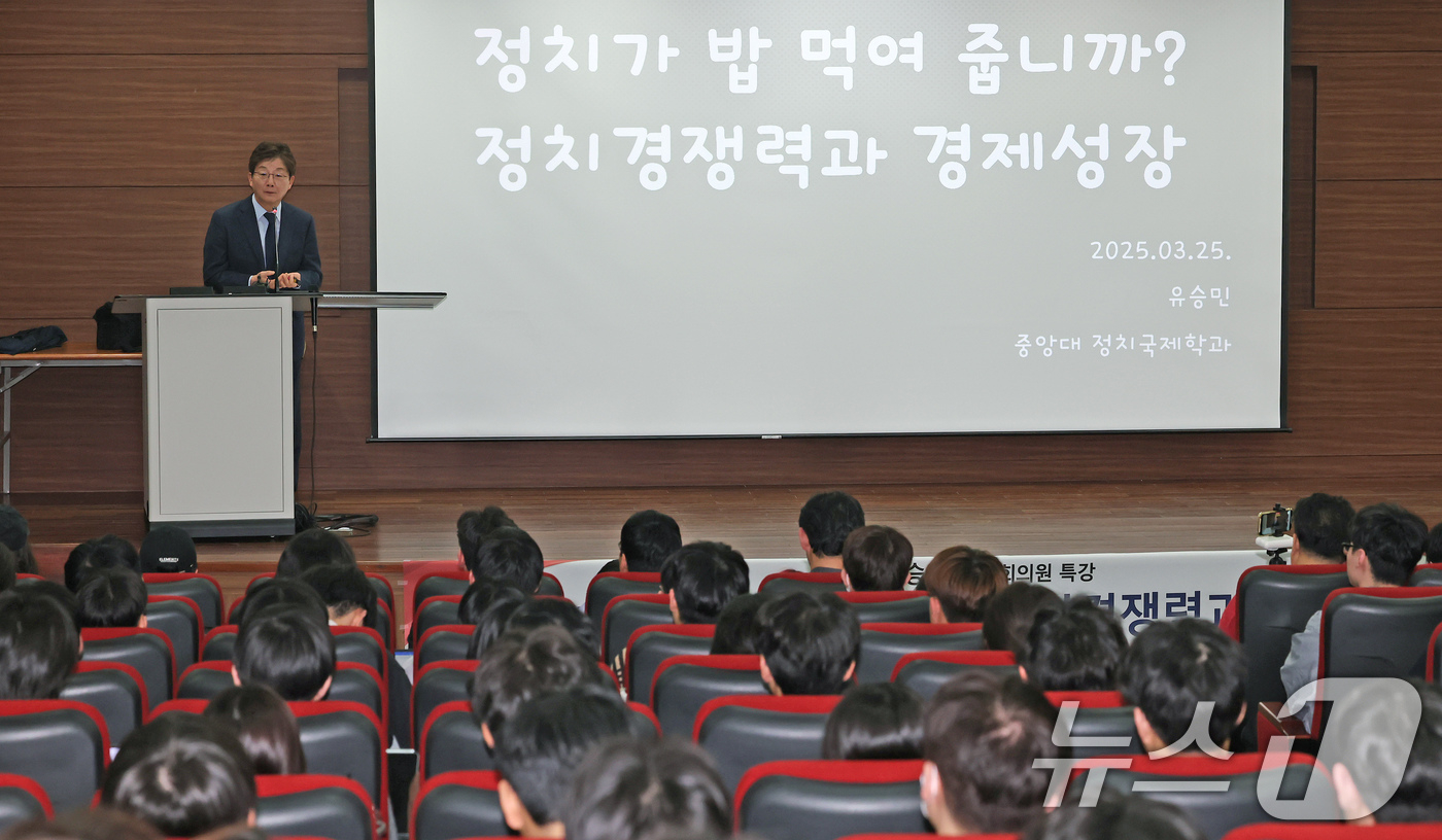 (서울=뉴스1) 장수영 기자 = 유승민 국민의힘 전 국회의원이 25일 오후 서울 동작구 중앙대에서 '정치가 밥 먹여줍니까? 정치경쟁력과 경제성장'을 주제로 강연을 하고 있다. 20 …