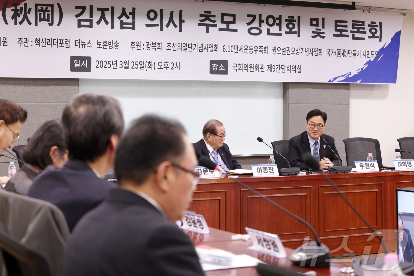 (서울=뉴스1) = 우원식 국회의장이 25일 오후 서울 여의도 국회의원회관에서 열린 추강(秋岡) 김지섭 의사 추모 강연회 및 토론회에 참석해 인사말을 하고 있다. (국회의장실 제공 …