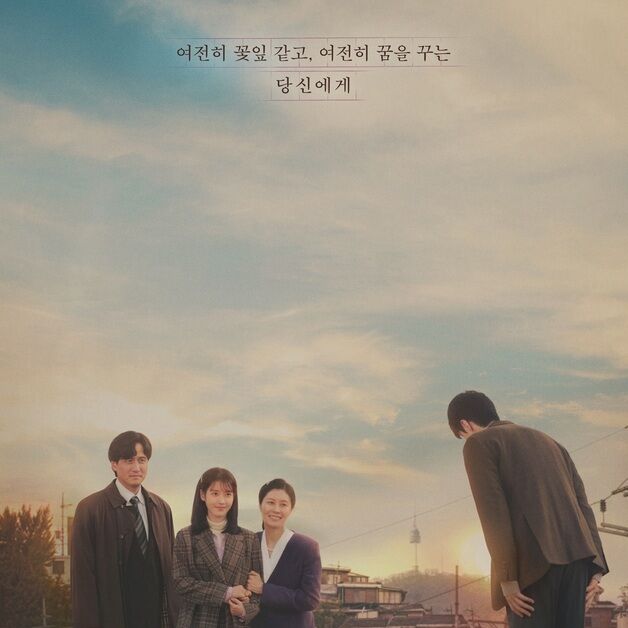 '폭싹 속았수다', 3월 한국인이 좋아하는 방송영상프로그램 1위