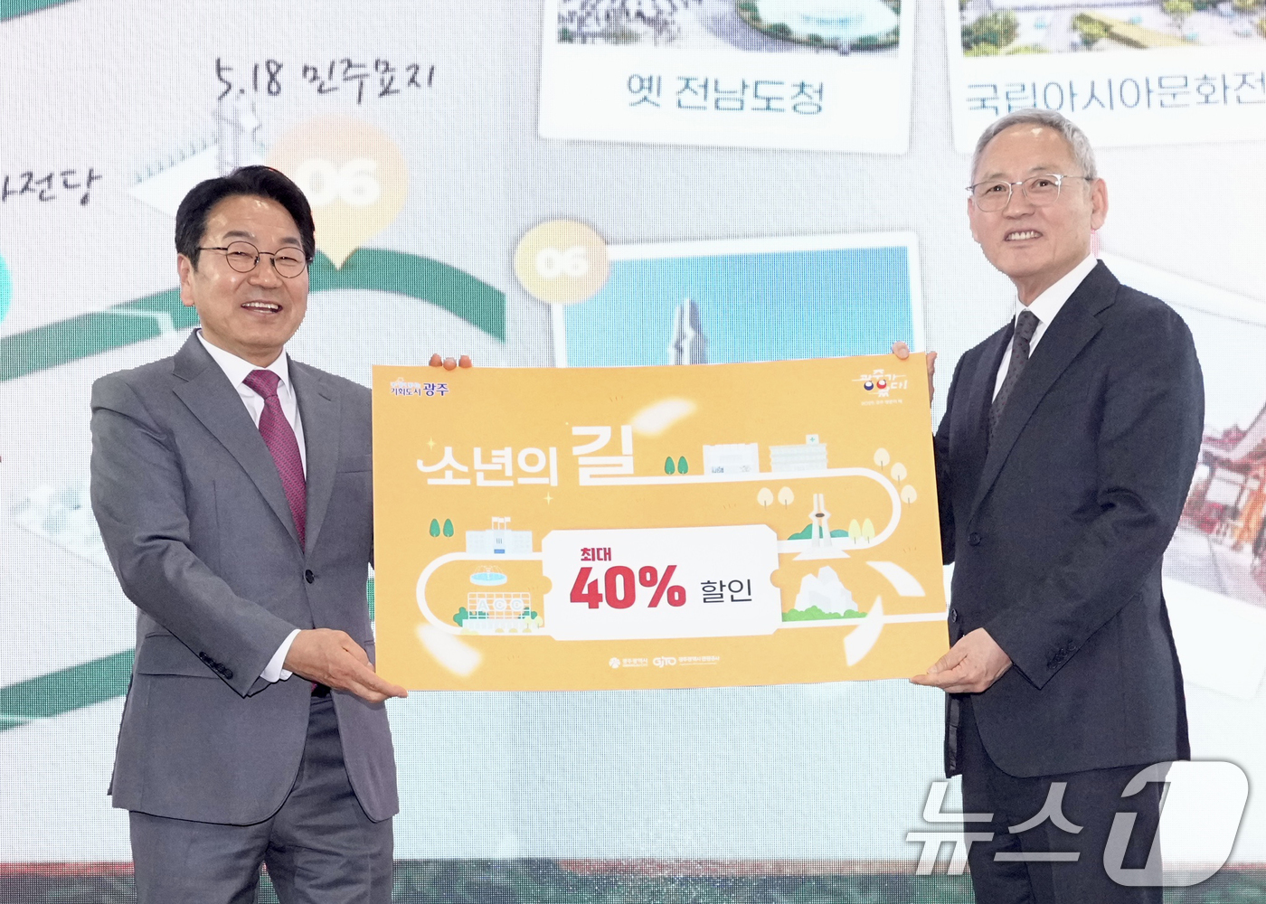 (광주=뉴스1) 박준배 기자 = 강기정 광주시장이 25일 서울역 오픈콘서트홀에서 열린 '2025 광주 방문의 해 선포식'에서 유인촌 문화체육관광부 장관에게 한강 작가의 소설 '소년 …