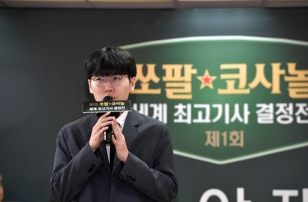 우여곡절 끝에 막 오르는 쏘팔코사놀 세계대회…신진서 "우승 가능성, 50%"
