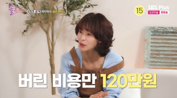 예지원 "짐 많아 컨테이너 창고 보관…버린 비용만 120만 원"