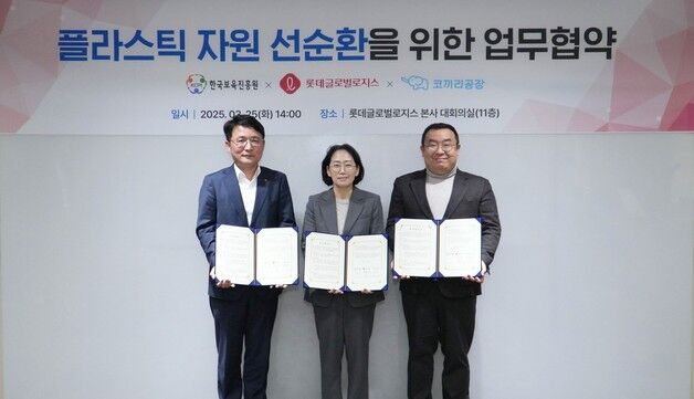 롯데글로벌로지스, 중고 장난감 나눔 봉사…취약계층 아동 돕는다