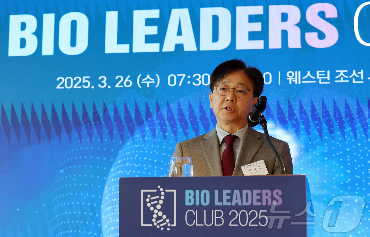 (서울=뉴스1) 박세연 기자 = 26일 오전 서울 중구 조선호텔에서 열린 뉴스1 제24회 바이오리더스클럽에서 이영섭 뉴스1 대표이사가 인사말을 하고 있다. 2025.3.26/뉴스1 …