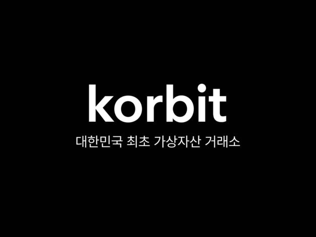 코빗, 신분증 위조 판별 솔루션 도입…신원 확인 시스템 강화