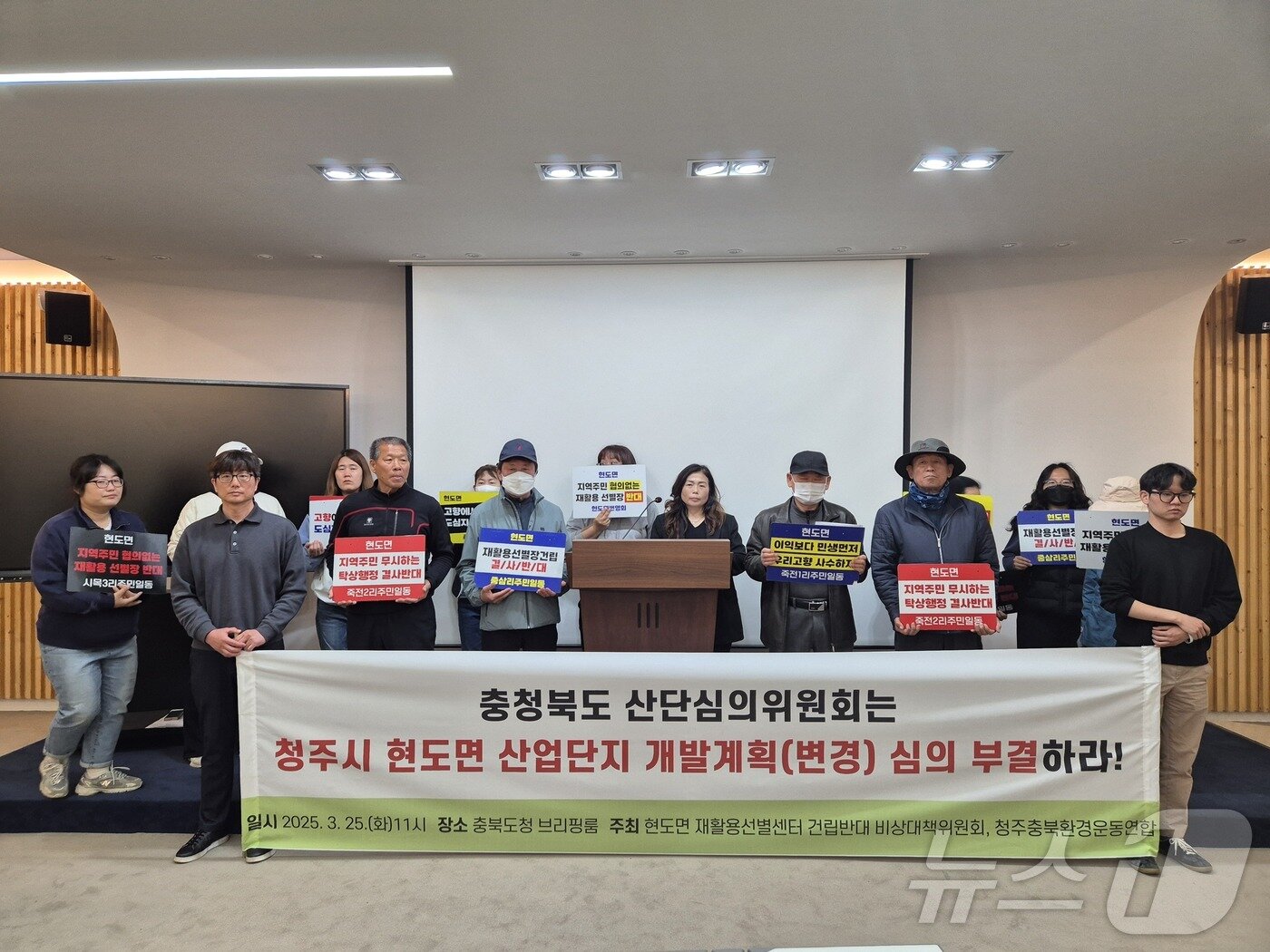 본문 이미지 - 환경단체 기자회견 사진/뉴스1 김용빈 기자 