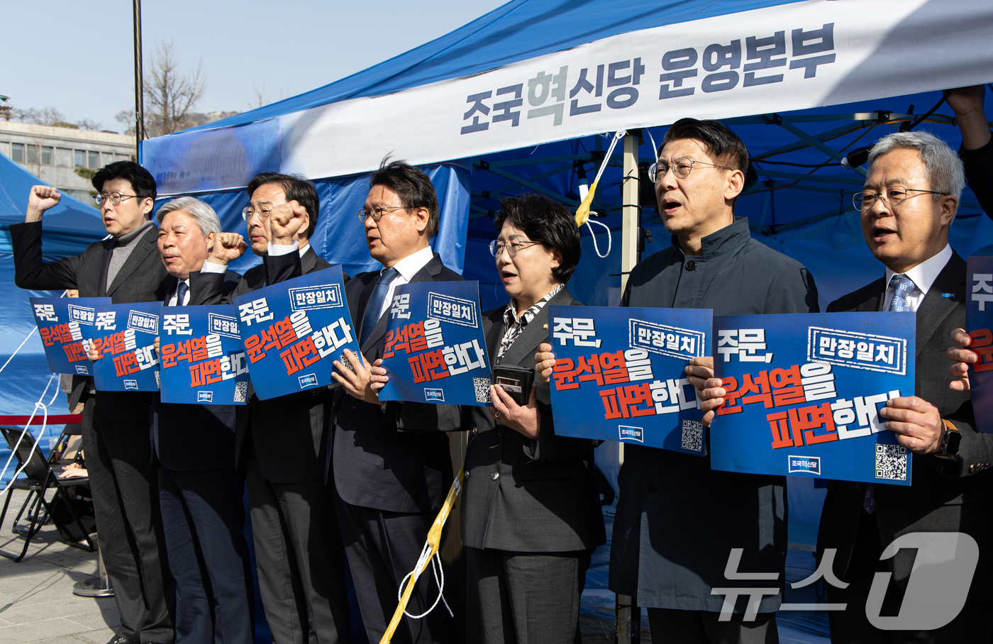 (서울=뉴스1) 이재명 기자 = 김선민 조국혁신당 당대표 권한대행이 26일 오전 서울 종로구 광화문 앞에서 열린 탄핵을 넘어 더 탄탄한 대한민국으로 위원회(탄탄대로) 회의에서 구호 …