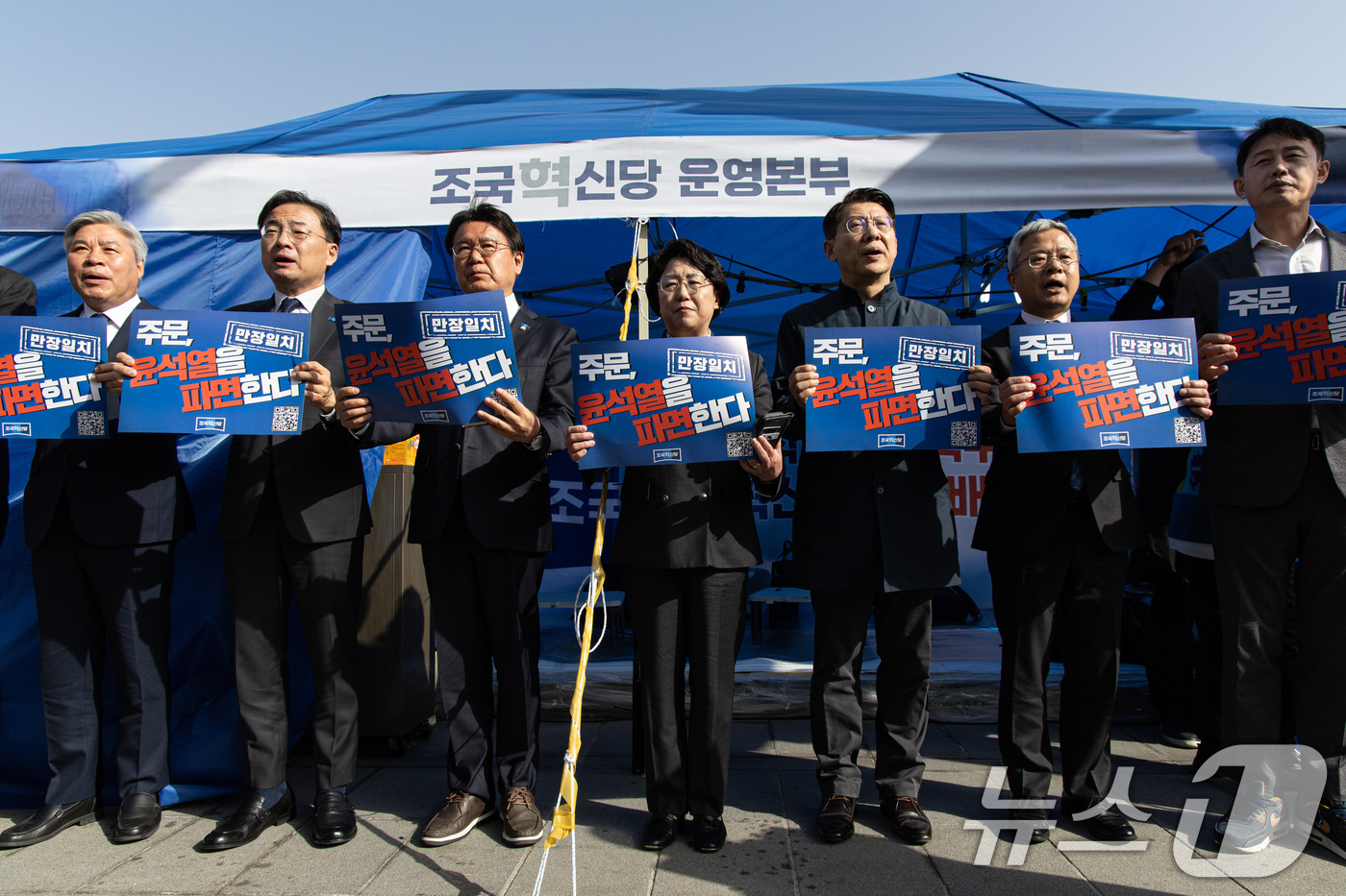 (서울=뉴스1) 이재명 기자 = 김선민 조국혁신당 당대표 권한대행이 26일 오전 서울 종로구 광화문 앞에서 열린 탄핵을 넘어 더 탄탄한 대한민국으로 위원회(탄탄대로) 회의에서 구호 …