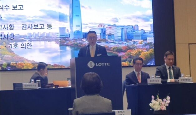 [주총] 롯데 "글로벌 시장 공략·사업구조 재편…수익성 확보할 것"