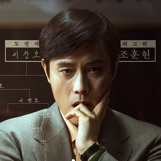 관객 기근 극장가…이병헌 '승부' 개봉에 커지는 기대감 [N이슈]