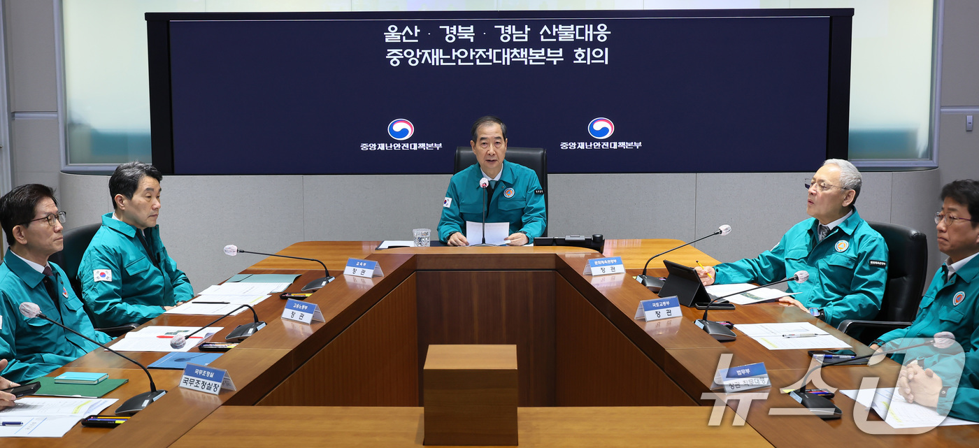 (서울=뉴스1) 임세영 기자 = 한덕수 대통령 권한대행 국무총리가 26일 서울 종로구 정부서울청사에서 열린 울산·경북·경남 산불대응 중앙재난안전대책본부 회의에서 발언을 하고 있다. …