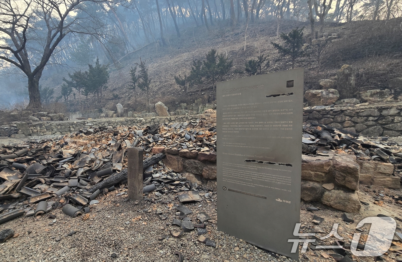 (의성=뉴스1) 정우용 기자 = 26일 오전 경북 의성군 고운사 석조여래좌상터 주위가 '괴물 화마'로 전소 돼 무너져 있다. 보물 석조여래좌상은 전날 방염포에 쌓여 무사히 반출됐다 …