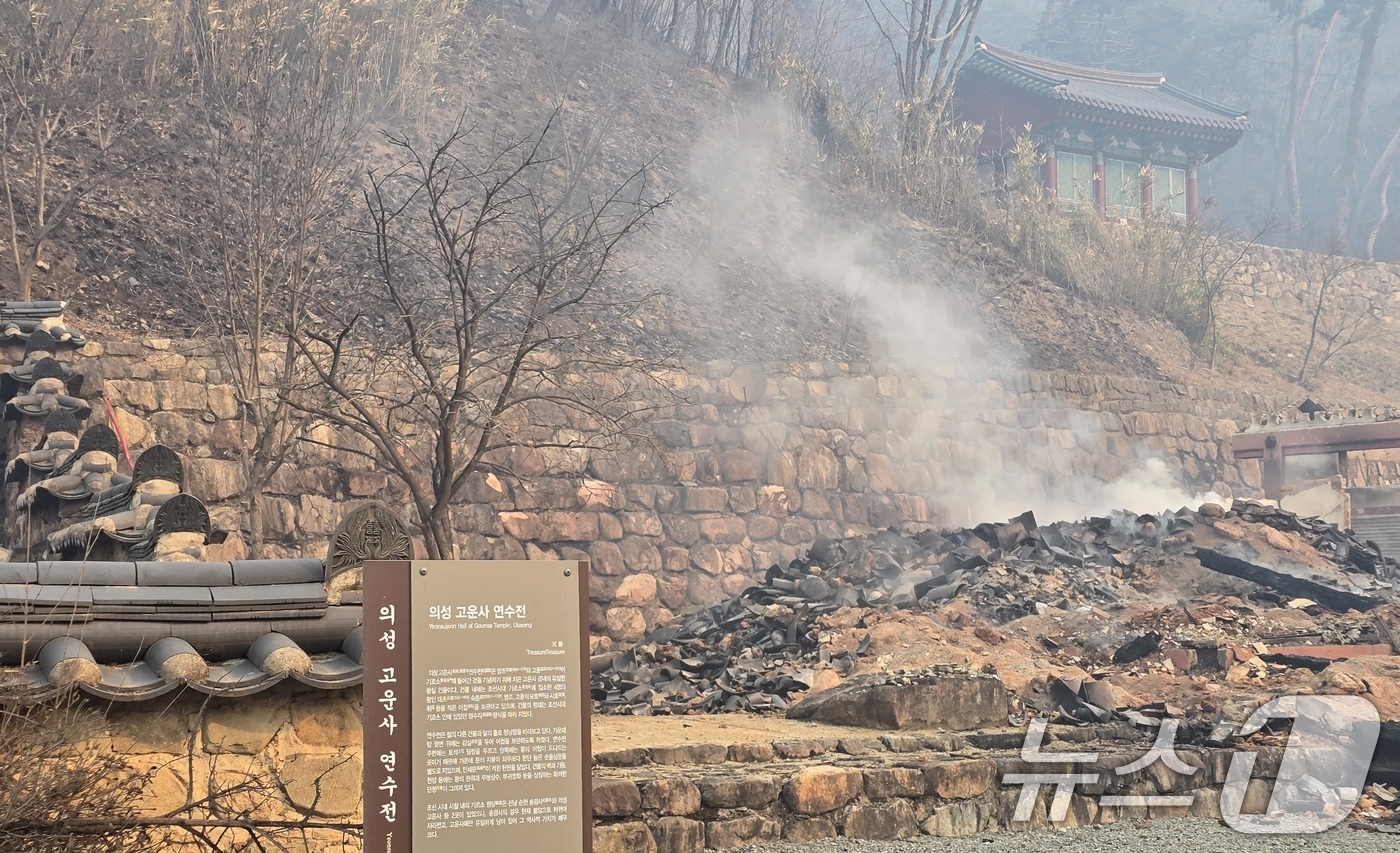 (의성=뉴스1) 정우용 기자 = 26일 오전 경북 의성군 고운사 연수전이 '괴물 화마'로 전소 돼 형채를 알수 없을 정도로 무너져 있다.  (독자제공. 재판매 및 DB금지) 202 …