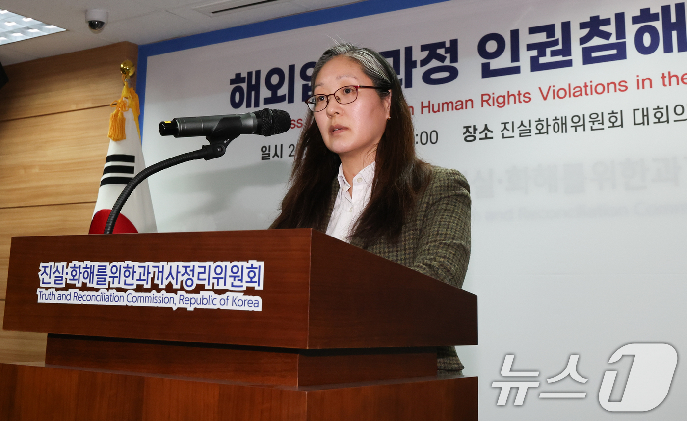 (서울=뉴스1) 허경 기자 = 해외입양인 한분영씨가 26일 서울 중구 남산스퀘어빌딩에서 열린 진실화해위원회 해외입양과정 인권침해 사건 진실규명 결정 발표 기자회견에서 신청인 사례 …