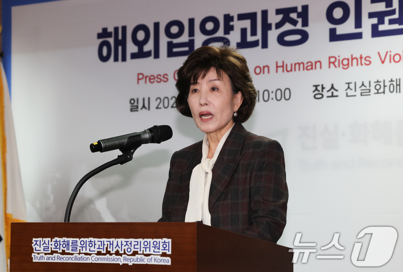 (서울=뉴스1) 허경 기자 = 박선영 진실화해위원장이 26일 서울 중구 남산스퀘어빌딩에서 열린 진실화해위원회 해외입양과정 인권침해 사건 진실규명 결정 발표 기자회견에서 인사말을 하 …