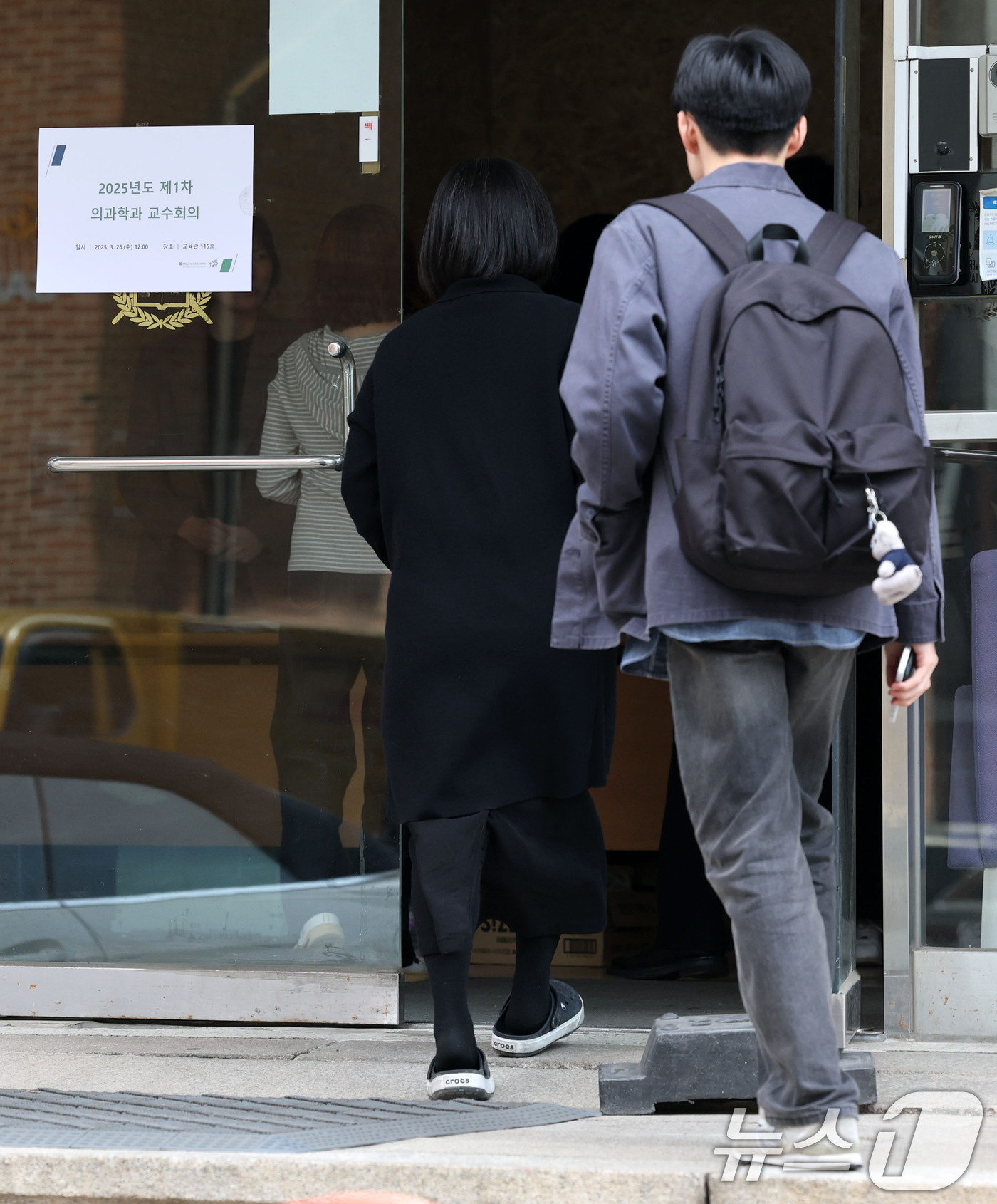 (서울=뉴스1) 박세연 기자 = 26일 오전 서울 종로구 서울대 의과대학에서 열린 2025년도 1차 의과학과 교수회의에 교수들이 참석하고 있다.서울대 의대생들이 ‘복귀 마지노선’을 …