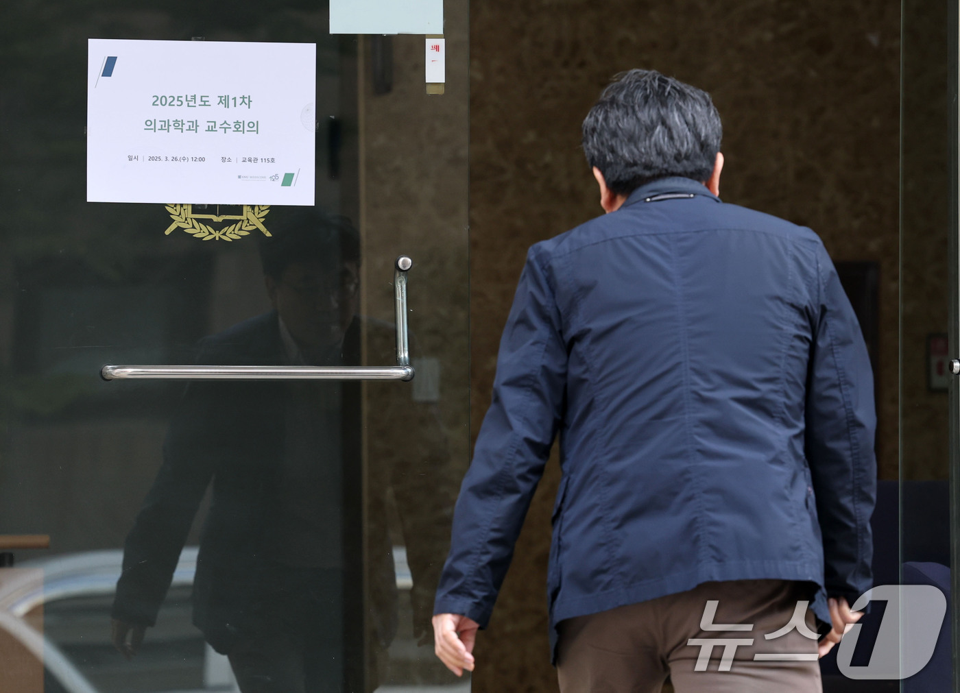 (서울=뉴스1) 박세연 기자 = 26일 오전 서울 종로구 서울대 의과대학에서 열린 2025년도 1차 의과학과 교수회의에 한 교수가 참석하고 있다.서울대 의대생들이 ‘복귀 마지노선’ …