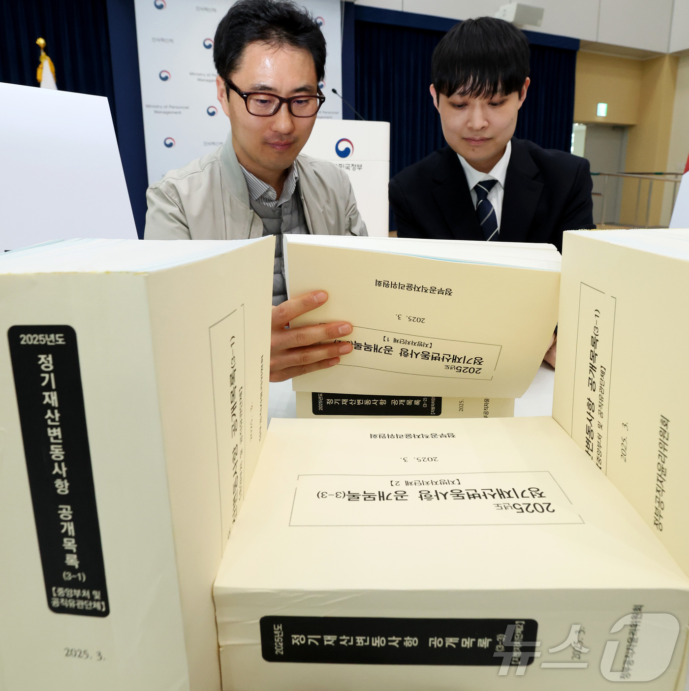 (세종=뉴스1) 김기남 기자 = 인사혁신처 관계자가 지난 26일 세종시 정부세종청사에서 정부공직자윤리위원회 관할 재산공개대상자 2,047명에 대한 '2025년 공직자 정기 재산변동 …