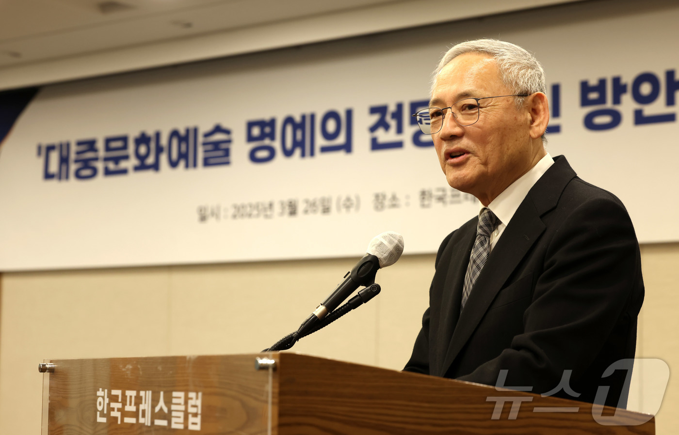 (서울=뉴스1) = 유인촌 문화체육관광부 장관이 26일 서울 중구 한국프레스센터에서 열린 대중문화예술 명예의 전당 추진 방안 세미나에서 인사말을 하고 있다. (문체부 제공, 재판매 …