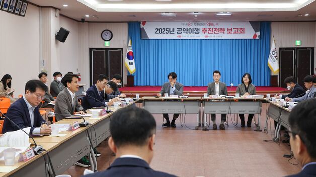 강원도, 공약 이행률 93.6%…'민선 8기 공약 이행 전략회의' 개최