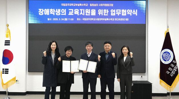 공주대·힐링숲터사회적협동조합 '스마트농업 분야 교육' 업무협약
