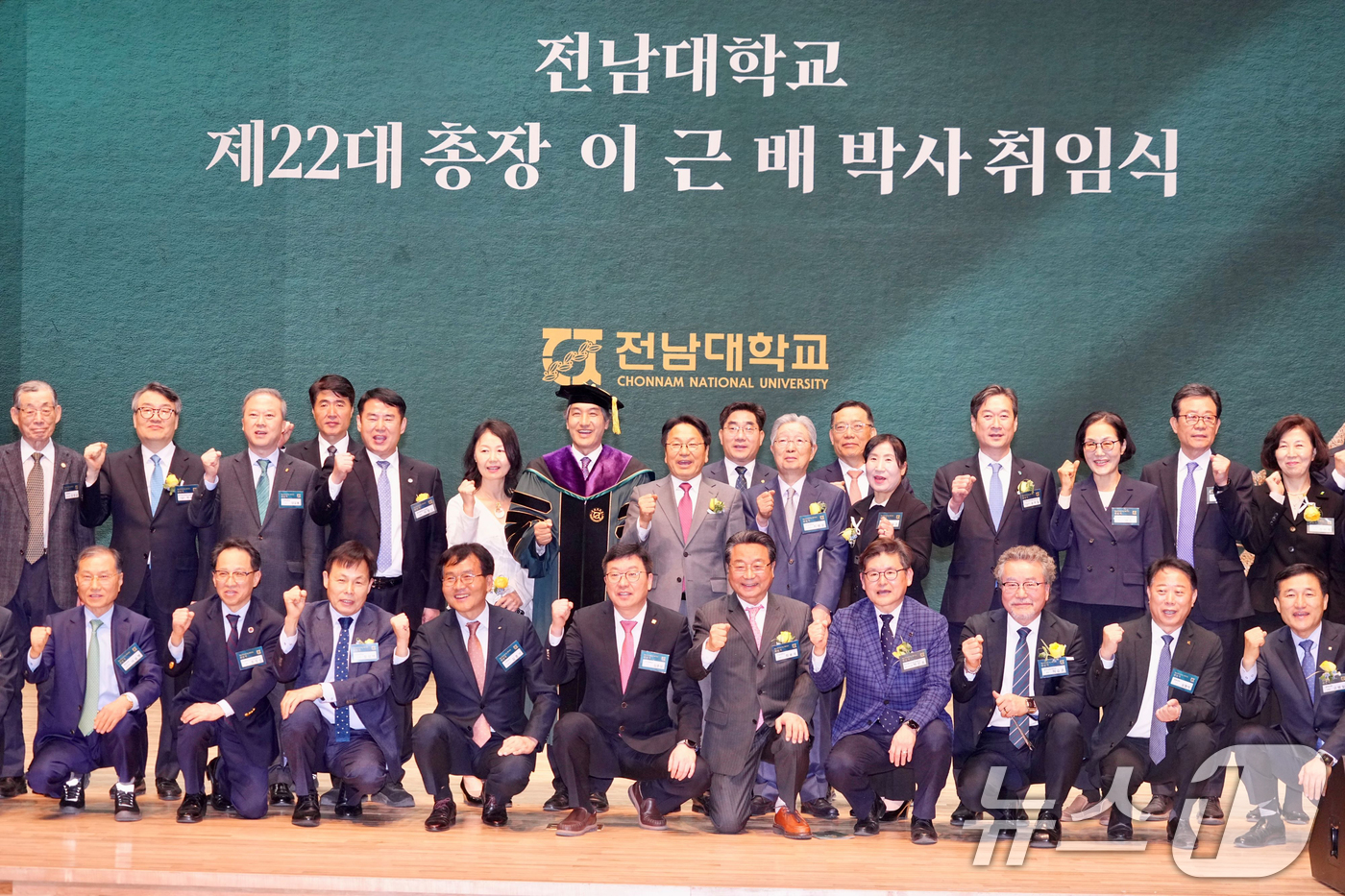 (광주=뉴스1) 박준배 기자 = 강기정 광주시장이 26일 오후 전남대학교 민주마루에서 열린 제22대 이근배 총장 취임식에 참석해 기념촬영을 하고 있다.(광주시 제공. 재판매 및 D …