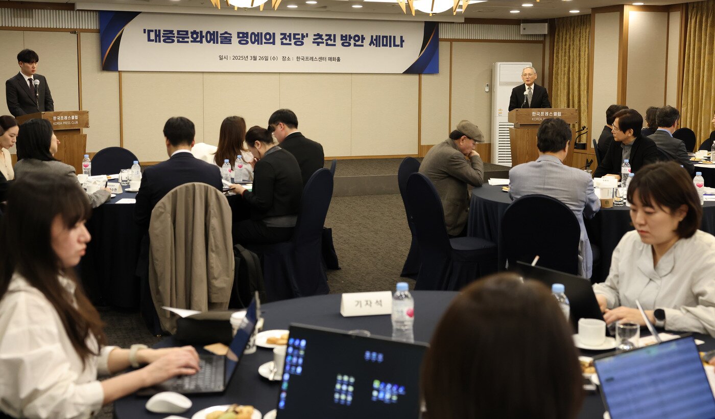 본문 이미지 - 대중문화예술 명예의 전당 추진 방안 세미나/ 문화체육관광부 제공