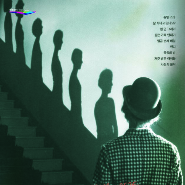 영국영화협회 선정작 상영…영화의전당, 특별전 '시네마테크 교류전'