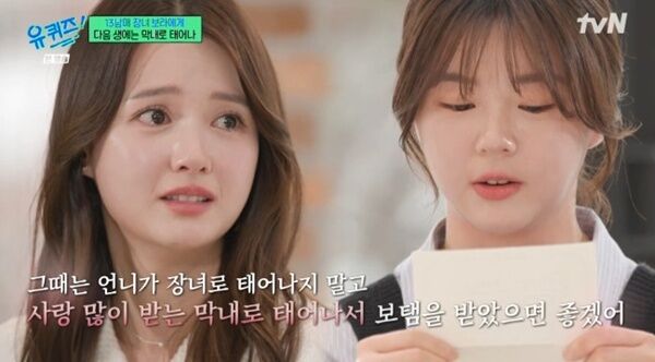 남보라, "다음에는 막내로 태어나" 13남매 동생 편지에 눈물