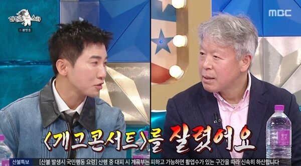 유세윤, '개콘' 잘린 이유 고백…"'무릎팍도사' 엄홍길 편 때문"