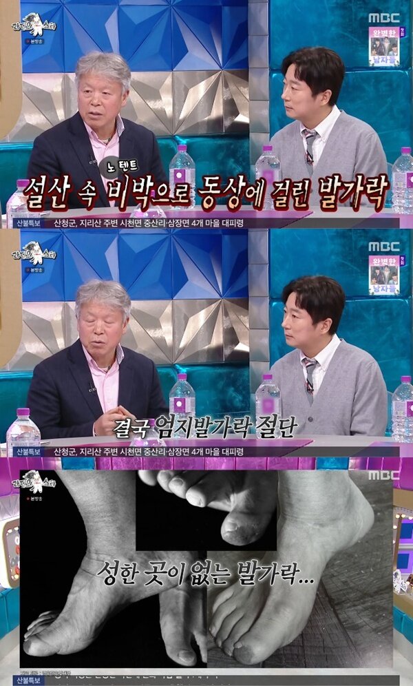 본문 이미지 - MBC &#39;라디오스타&#39; 캡처