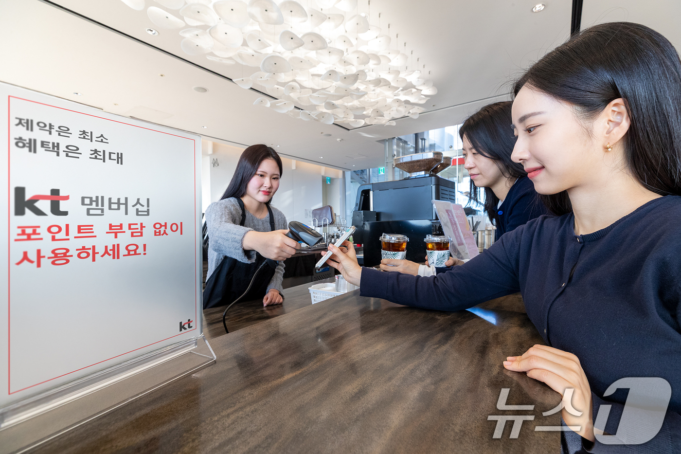 (서울=뉴스1) = KT가 오는 5월 8일부터 멤버십 포인트 한도를 폐지하고 제휴처를 확대한다고 27일 밝혔다.모델들이 서울 종로구에 위치한 카페에서 KT 멤버십 할인과 달.달.혜 …