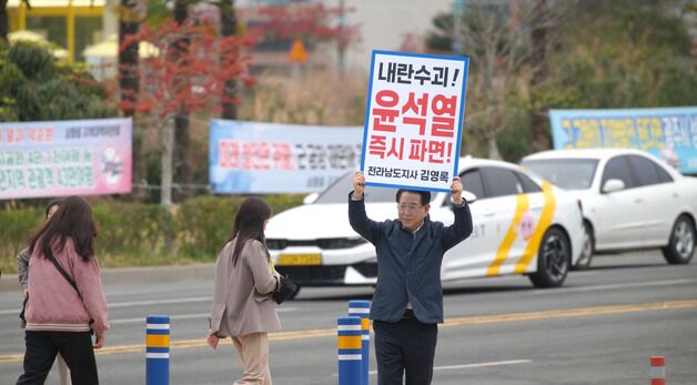 김영록 지사, 탄핵 촉구 1인 시위