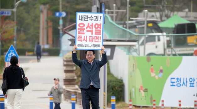 김영록 지사, 탄핵 촉구 1인 시위