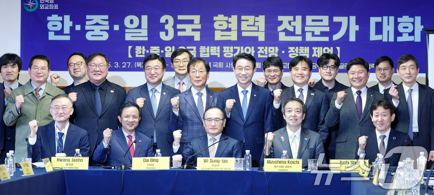 (서울=뉴스1) 안은나 기자 = 27일 서울 여의도 국회 사랑재에서 열린 한·중·일 3국 협력 전문가 대화에서 참석자들이 기념 촬영하고 있다. 앞줄 왼쪽부터 황재호 글로벌전략협력연 …
