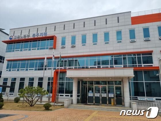'지청장이 떴다'…고용노동부 충주지청 체불임금 청산 지도