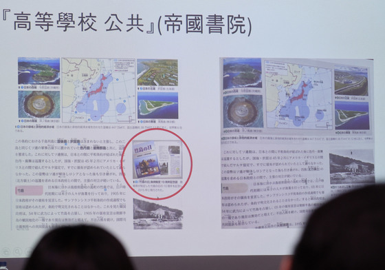 日 교과서 역사 왜곡 진단·대응 방안…25일 '긴급 세미나' 개최